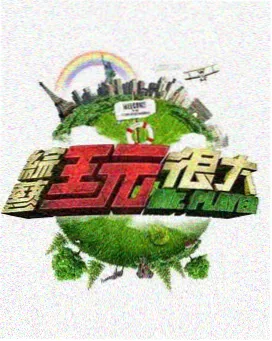 风味人间 国产美食纪录片