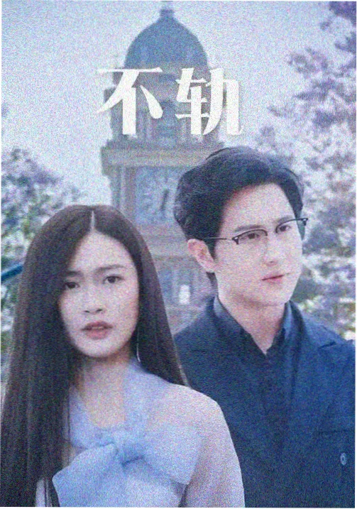 破晓行动 国产动作悬疑